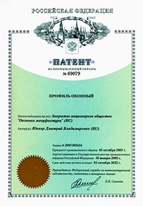 Патенты