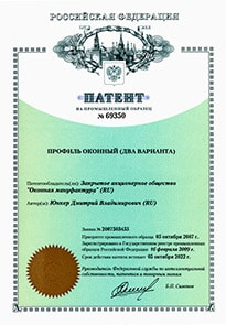 Патенты