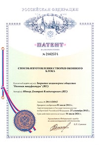 Патенты