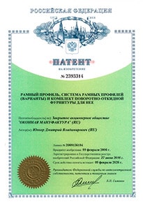 Патенты