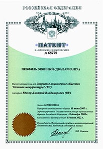 Патенты